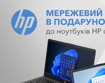 Стабільний інтернет за будь-яких умов: мережевий адаптер у подарунок у разі придбання ноутбука HP!