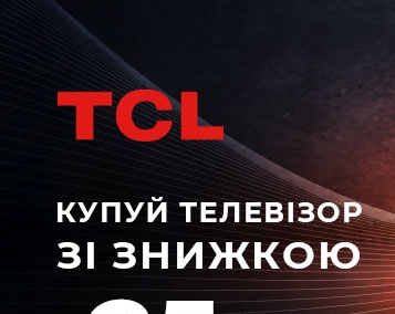 Акційна пропозиція на телевізори TCL