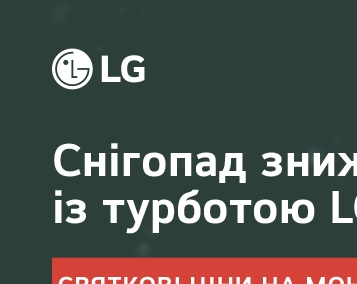 Акційна пропозиція на монітори LG