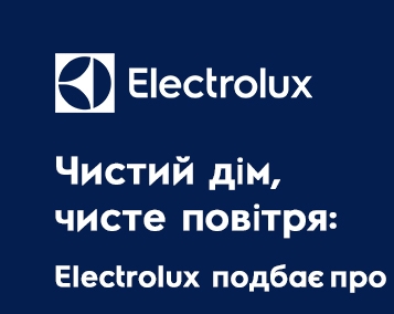 Акційна пропозиція на роботи-пилососи Electrolux