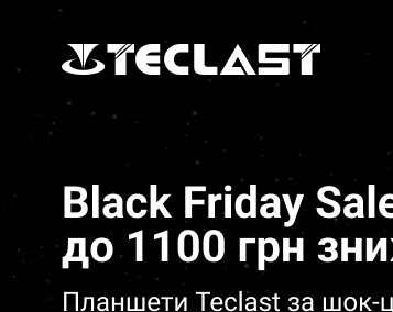 Black Friday: планшети Teclast за шок-ціною!