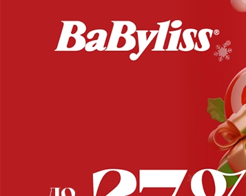 Новорічні знижки Babyliss до -27%!