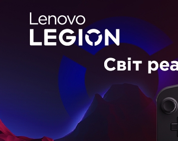 Акційна пропозиція: знижки на консолі Lenovo Go