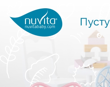 Подарункова акційна пропозиція NUVITA: ортодонтичні пустушки