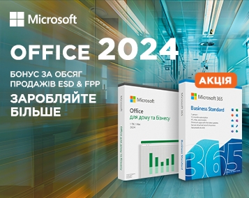 Спеціальна пропозиція Microsoft Office Volume ESD & FPP