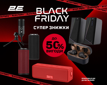 Акційна пропозиція 2Е Multimedia: гучні знижки до 50 %!