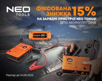 Акційна пропозиція на зарядні пристрої Neo Tools