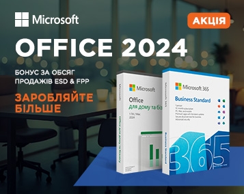 Спеціальна пропозиція Microsoft Office Volume ESD & FPP