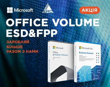 Акційна пропозиція Microsoft Office Volume ESD та FPP