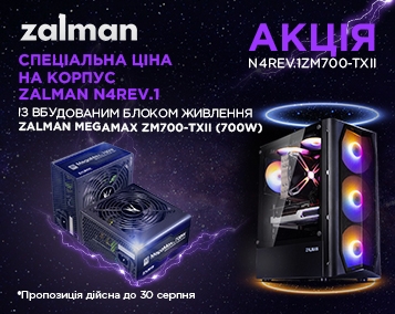 Cпеціальна ціна на корпус Zalman N4REV.1