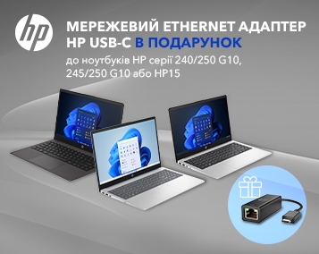 Отримайте більше з ноутбуком HP: ексклюзивна акційна пропозиція ERC!