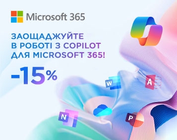 Заощаджуйте в роботі з Copilot для Microsoft 365!