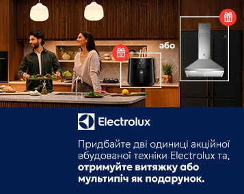 Акційна пропозиція на вбудовану техніку Electrolux