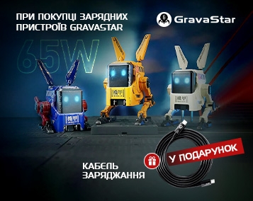 Акційна пропозиція на зарядні станції GravaStar