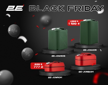 Black Friday. Знижки на каністри 2E