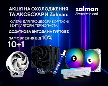 Добірка продукції Zalman для гуртової закупівлі з вигодою від 10 %
