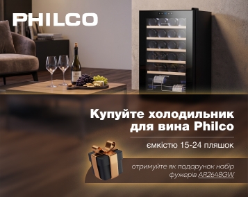 Акційна пропозиція на холодильники для вина Philco ємкістю 15-24 пляшок