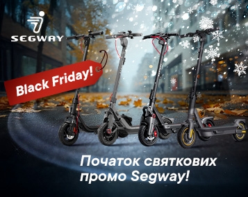 Старт вигідних пропозицій Segway!