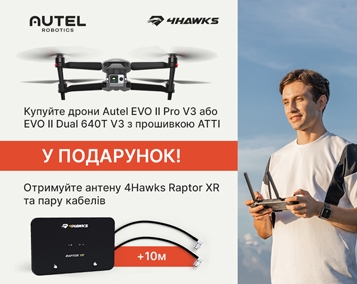 Акційна пропозиція на дрони Autel серії EVO II