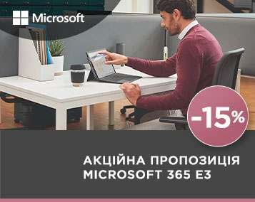 Акційна пропозиція Microsoft 365 E3