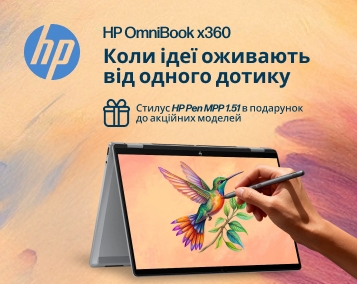 Подарунок до HP OmniBook x360 – фірмовий стилус!