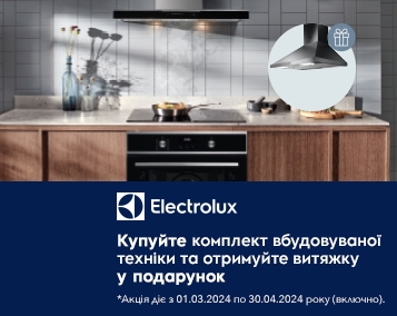Акційна пропозиція на вбудовану техніку Electrolux