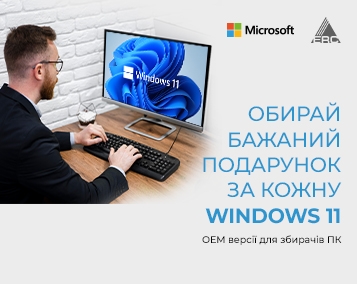 Акційна пропозиція Microsoft. Обирай бажаний подарунок за кожну Windows 11!