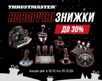 Новорічні знижки до 30 % на ігрові аксесуари  Thrustmaster
