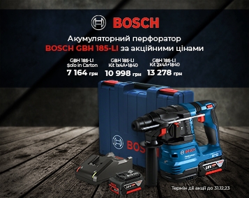 Акумуляторний перфоратор Bosch GBH 185-LI за акційними цінами