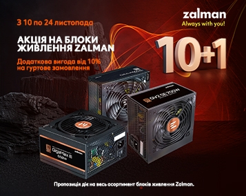 Cпеціальна пропозиція на блоки живлення Zalman