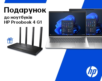 Подарунок до ноутбуків HP ProBook 4 G1!