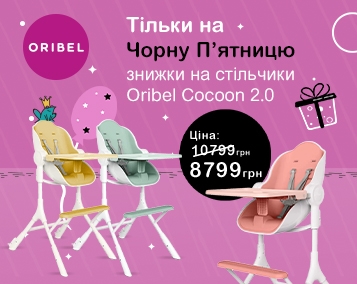 Black Friday – знижки на стільчики нової моделі ORIBEL COCOON 2.0