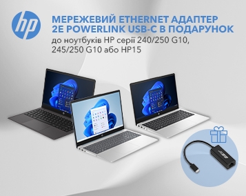 Стабільний інтернет за будь-яких умов: мережевий адаптер у подарунок у разі придбання ноутбука HP!