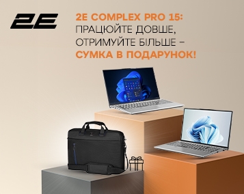 Подвійна вигода цієї осені: 2E Complex Pro 15 + стильний аксесуар