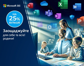 Підписка Microsoft 365 на 15 місяців за ціною 12-місячної!