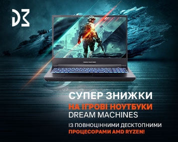 Суперціна на нотбуки Dream Machines із десктопними процесорами AMD Ryzen