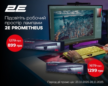2E PROMETHEUS: стабільне світло за будь-яких умов