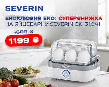 Ексклюзив ERC: суперзнижка на яйцеварку Severin EK 3164!