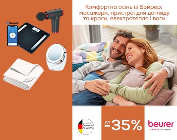 Акційна пропозиція на асортимент Бойрер