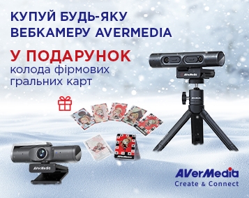 Акційна пропозиція: купуй будь-яку вебкамеру AVerMedia та отримуй подарунок!