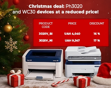 Різдвяна вигода: пристрої  Xerox Phaser3020 та WorkCentre 3025NI за зниженою ціною!