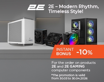 Спеціальна пропозиція на продукцію 2E