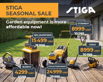 Сезонний розпродаж STIGA: техніка для саду стає доступнішою