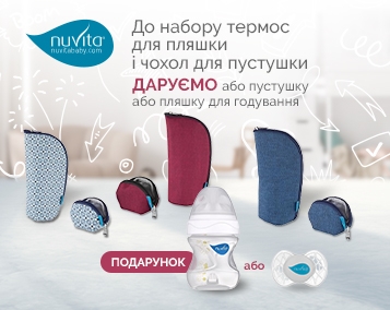 NUVITA Gift Promotional Offer: MyMia Kits