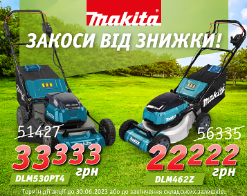 Найкращі ціни на акумуляторні газонокосарки Makita для великих газонів!