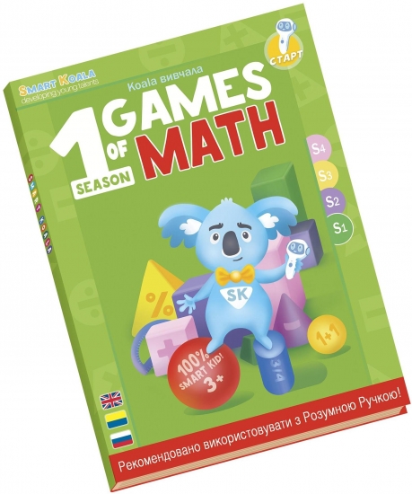 Smart Koala Умная Книга «Игры Математики» (Cезон 1)