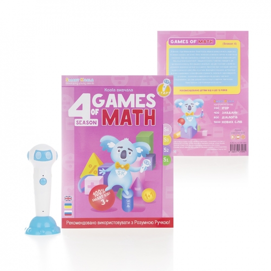 Smart Koala Умная Книга «Игры Математики» (Cезон 4)