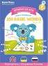 Smart Koala Умная Книга «200 Первых Слов» (Cезон 1)