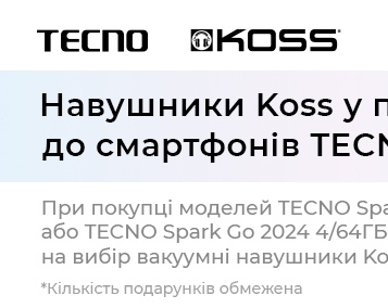 Спеціальна пропозиція для партнерів: смартфони TECNO + навушники Koss
