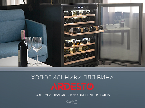 Зберігайте вино правильно з винотеками ARDESTO